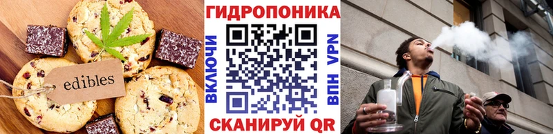 Еда ТГК марихуана  Нефтегорск 
