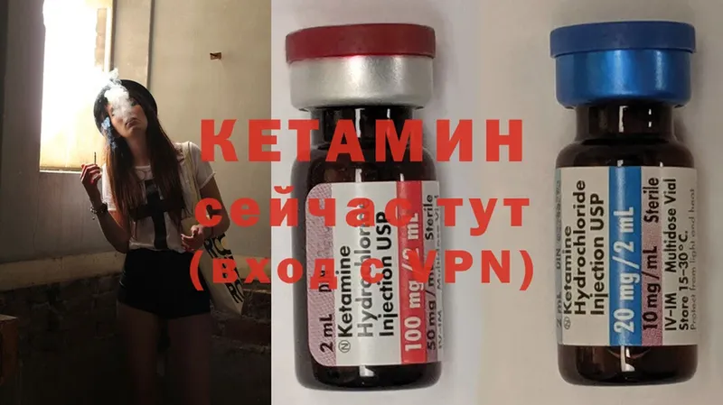 КЕТАМИН ketamine  гидра вход  Нефтегорск 