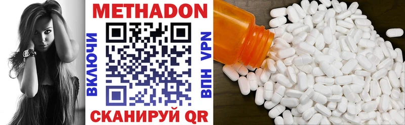 МЕТАДОН methadone  Нефтегорск 