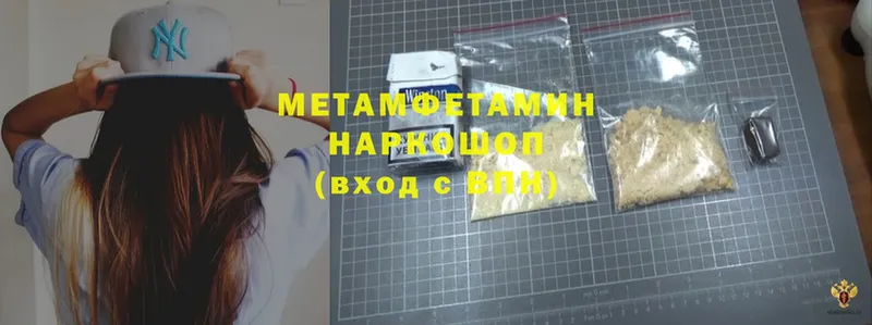 где можно купить наркотик  МЕГА ТОР  Метамфетамин Methamphetamine  даркнет Telegram  Нефтегорск 